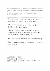 O様　お客様の声